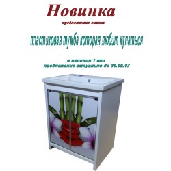 Тумба пластиковая "Eco green" Brown