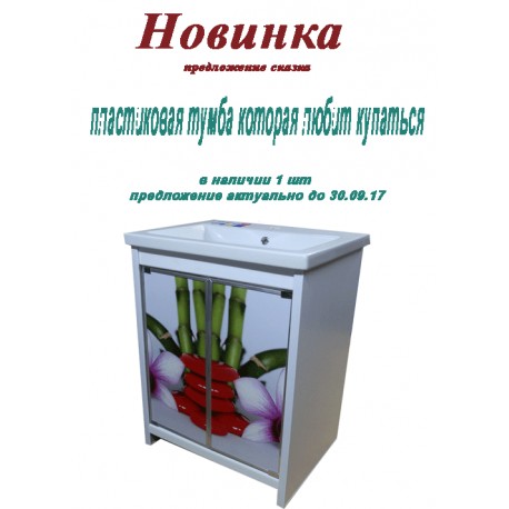 Тумба пластиковая "Eco green" Brown